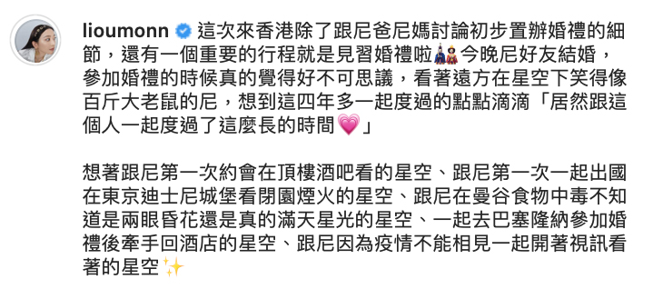 憶起和男友相處的點滴，她感嘆「一起度過了這麼長時間」。