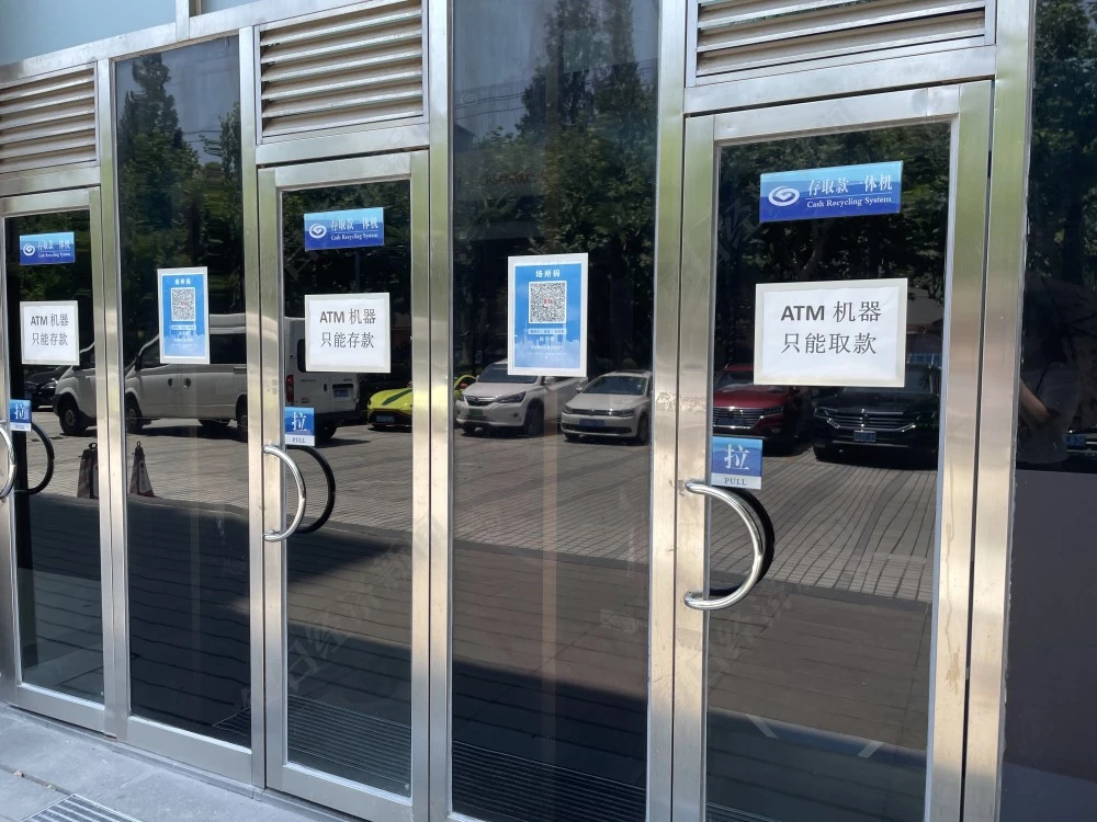 近期上海部分 ATM 貼有「僅存款」或「僅取款」字樣的紙張，下方同時還寫著對此安排的解釋，稱是「為落實現金消毒工作要求」。 圖：擷取自《每日經濟新聞》