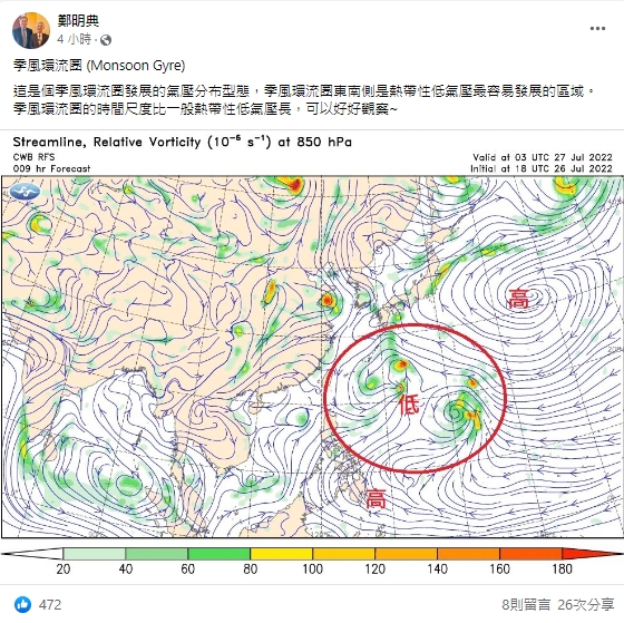 中央氣象局長鄭明典在臉書分享季風環流圈氣壓分布。 圖：擷取自鄭明典臉書