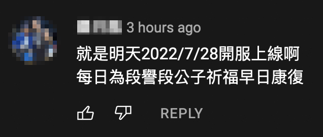 粉絲也留言為他祈福。