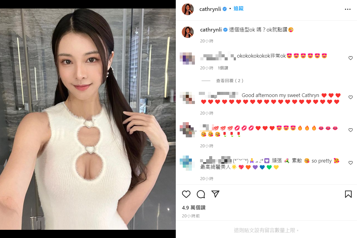 李元玲曬出自拍美照，胸前挖空設計超吸睛。