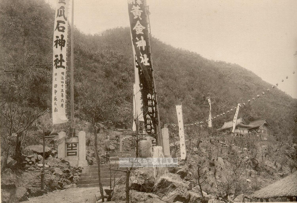 金瓜石神社創建於1898年，是臺灣歷史上第3座神社，為當時水金地區重要信仰指標。