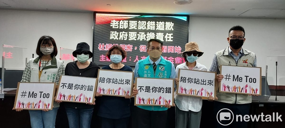 台南市議員蔡旺詮與人本教育基金會舉行記者會，為勝利國小尚姓退休教師涉嫌性侵害、性騷擾十多名女學生案發聲，現場有二位受害者現身控訴。 圖：黃博郎／攝