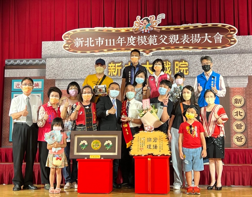 汐止區市級模範父親林安福（第一排右四）在眾多家人陪同下出席表揚大會，侯友宜、羅美菁 （第一排右一）、楊春妹（第一排左四）及馬見（後排左二）一同獻上祝福。 圖：新北市原民局提供