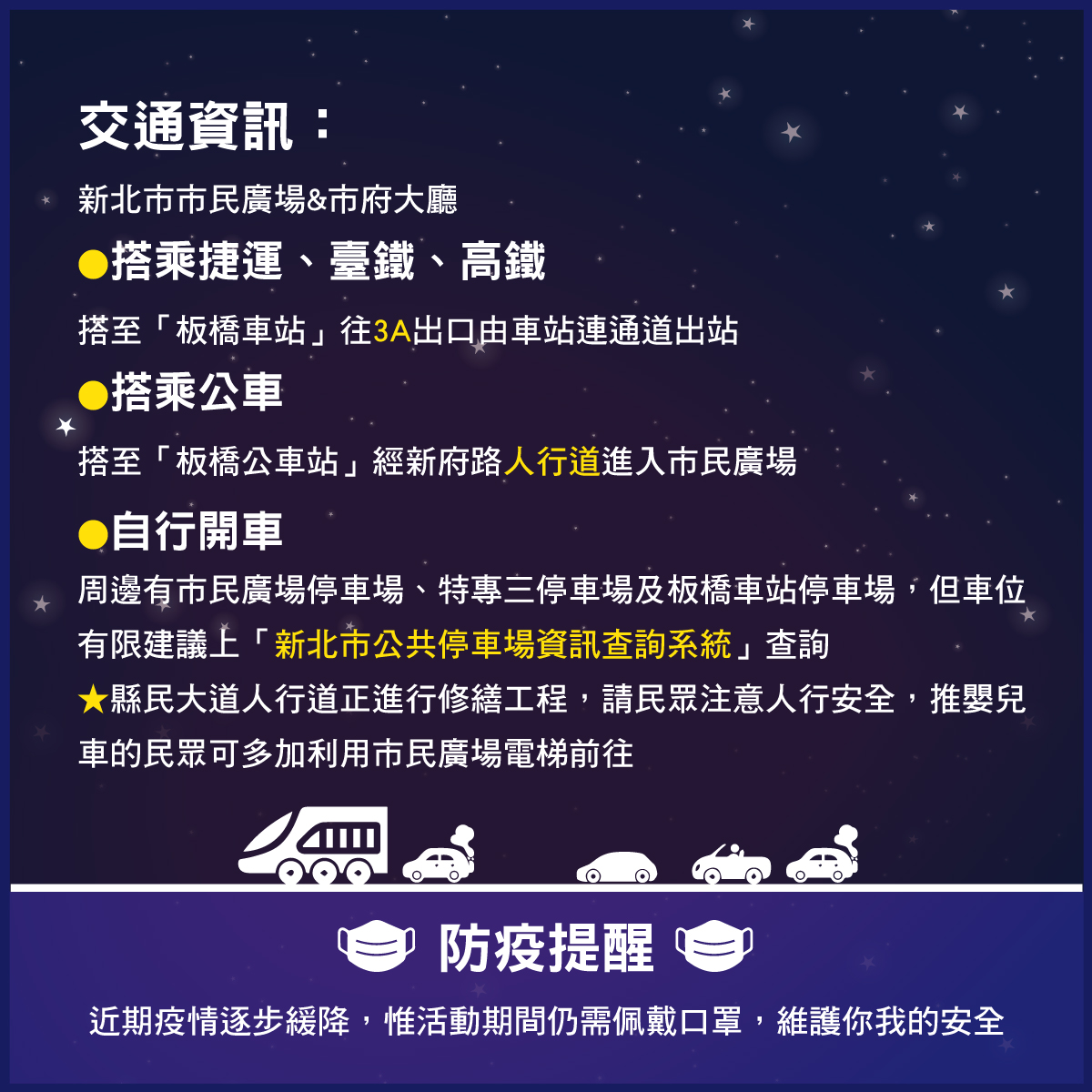 2022新北市兒童藝術節7月29日開幕，交通資訊全攻略。