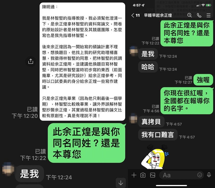 有網友在《新竹踢爆王》貼出余正煌回覆友人「真拷貝」、「我有口難言」的LINE截圖。 圖：翻攝新竹踢爆王臉書