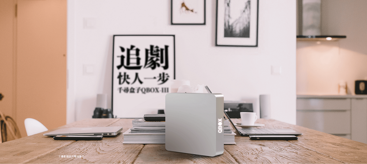 NCC取締網售中國3C水貨，最重罰20萬元。中國千尋盒子不符技術規範規，4年前已被廢止審驗合格證明。（示意圖：千尋盒子）