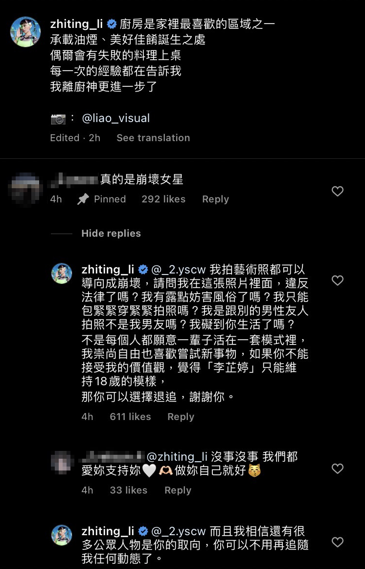 不料，有酸民現身攻擊她是「崩壞女星」，讓她一怒之下親自出面長文回應。