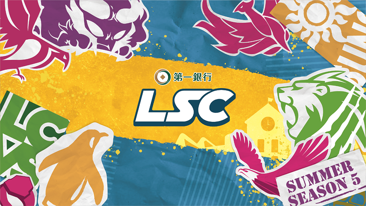 第一銀行第五屆《英雄聯盟》校園聯賽夏季總決賽今（28）日登場 圖：TESL/提供