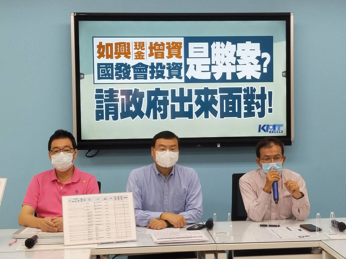 就國發基金投資如興慘賠，國民黨團召開記者會，質疑有政治高層介入當年的如興增資案。