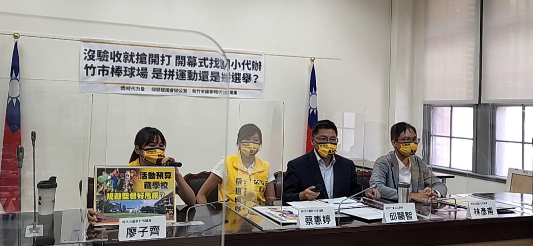 邱顯智等人今(28)天再控，球場開幕活動竟委由國小辦理、不專重專業。 圖：擷自邱顯智臉書