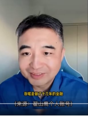 翟山鷹的真名為翟紅鷹，是中國普華商業集團有限公司的法定代表人。 圖：翻攝自YouTube（資料照）