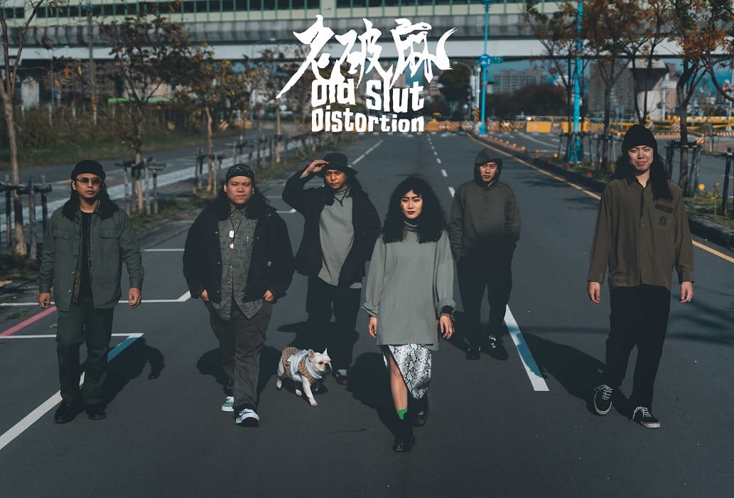 老破麻-最潮躁動的台灣獨立樂團。