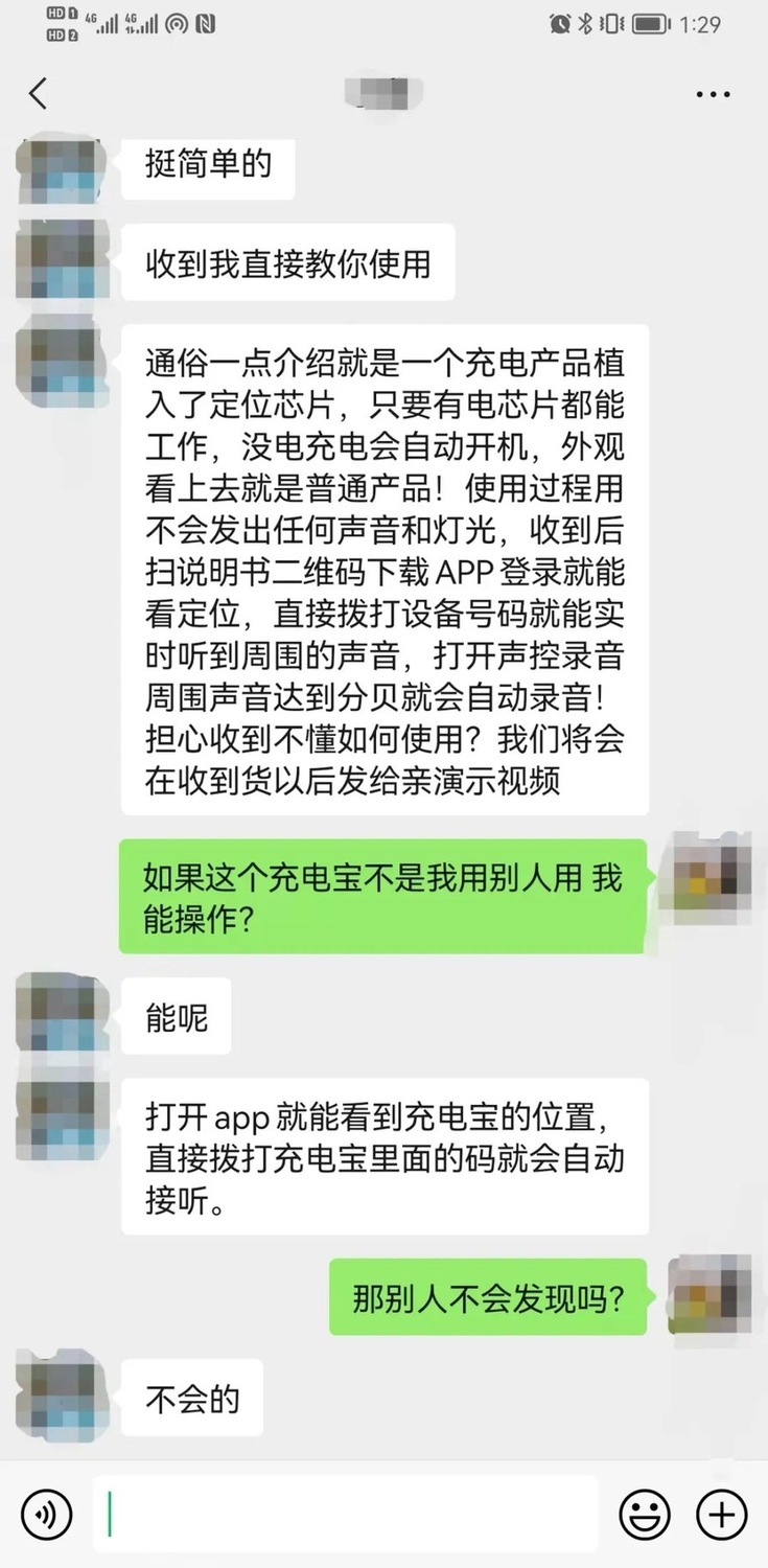 中媒記者暗訪業者，詢問行動電源改裝成監聽、定位器。 圖:翻攝自半月談