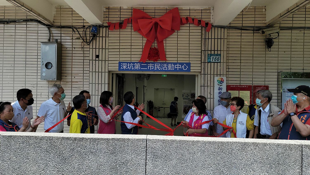 深坑第二市民活動中心整修重啟。 圖：新北市民政局提供