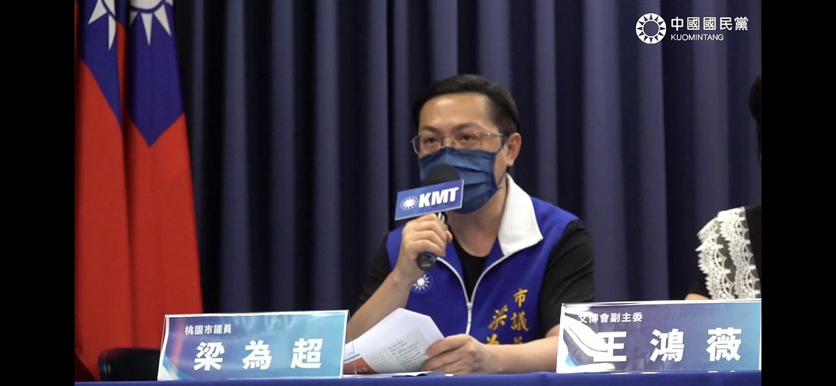 國民黨上午舉辦記者會聲援。但桃園市議員梁為超卻一路將林哲瑄與林智堅名字混講，屢稱林哲瑄為「林智瑄」、「林智堅」，就是沒講對「林哲瑄」。 圖擷取自中國國民黨KMT頻道