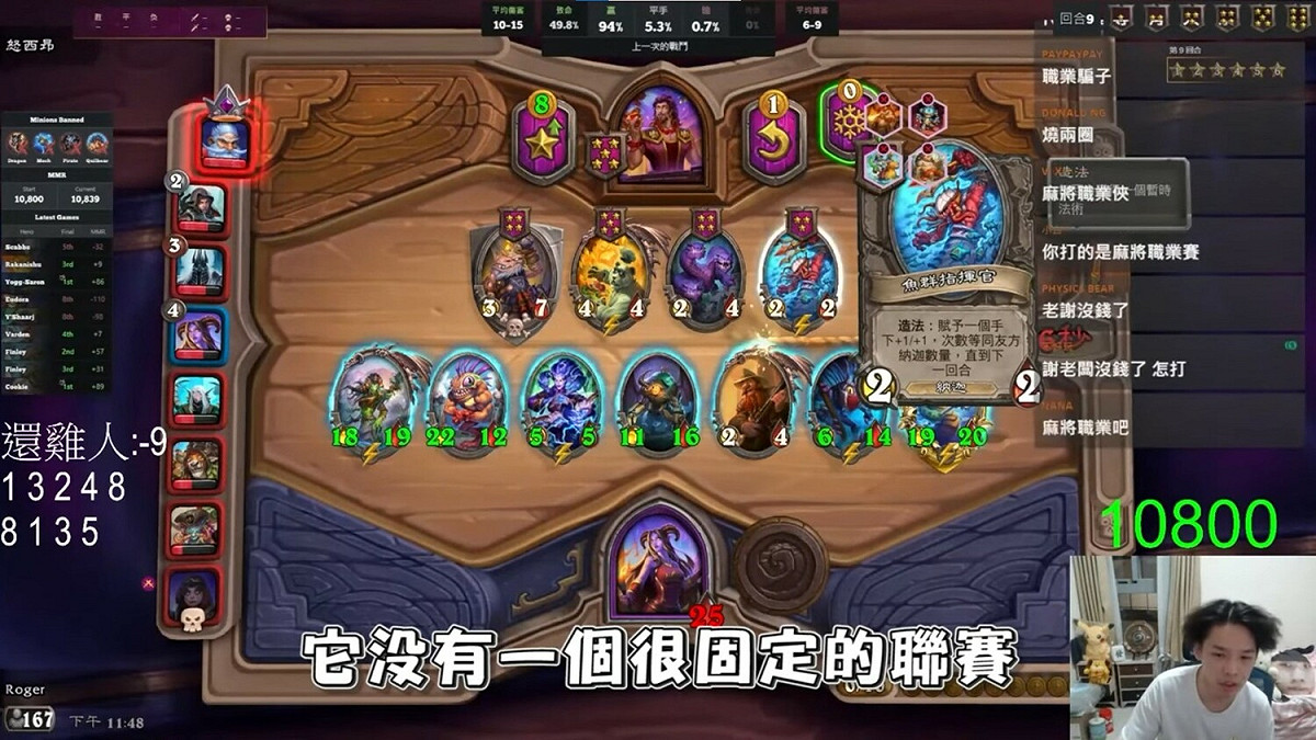 羅傑表示，《爐石戰記》沒有固定的聯賽。