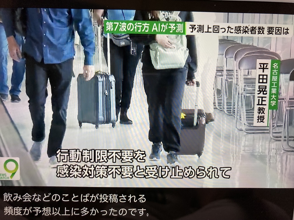 專家們指出岸田政府說的「不作行動限制」讓國民誤以為不需要任何防疫