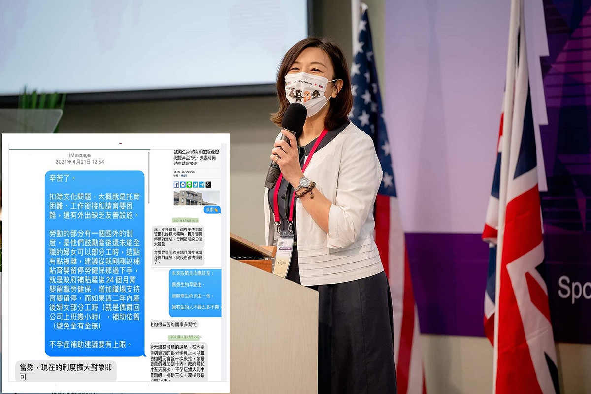 立委林靜儀在臉書秀出去年4月時的對話內容（小圖），表示擴大不孕症人工生殖補助方案由她與行政院同仁討論，包括衛福部前部長陳時中也是推手之一。 圖：翻攝自林靜儀臉書/新頭殼合成