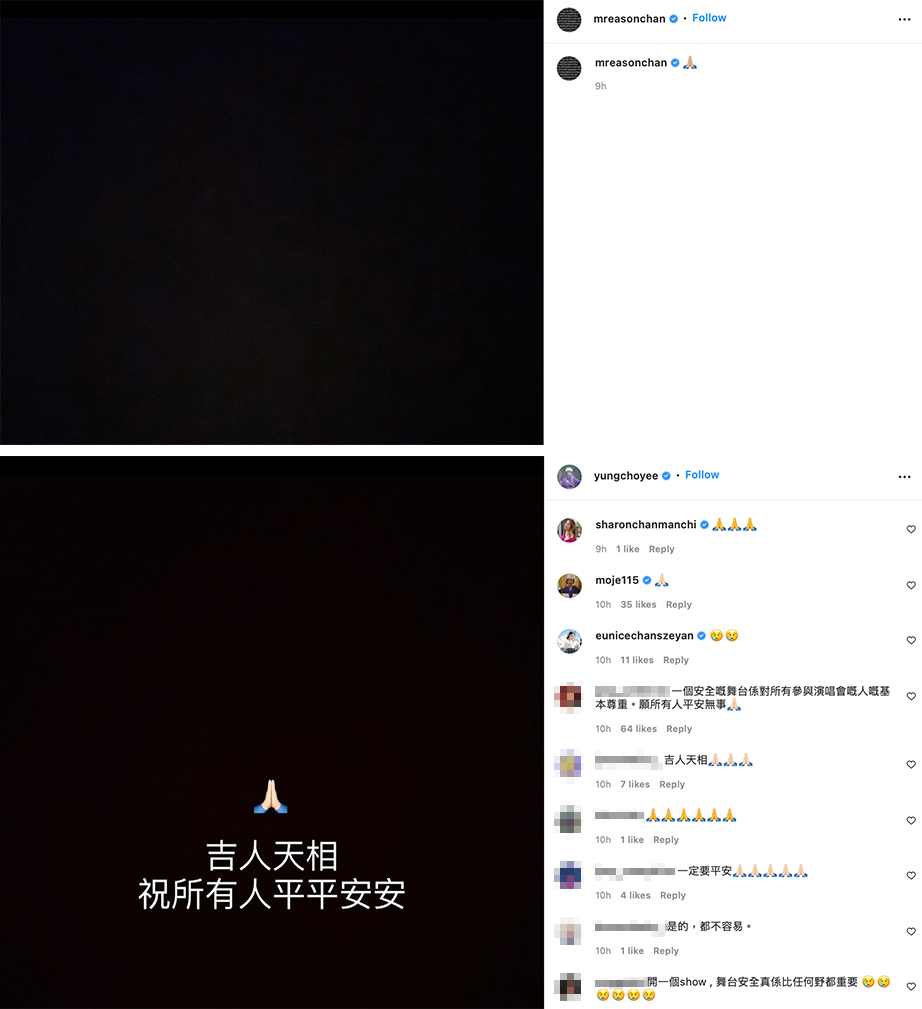 陳奕迅和容祖兒也發文致意。