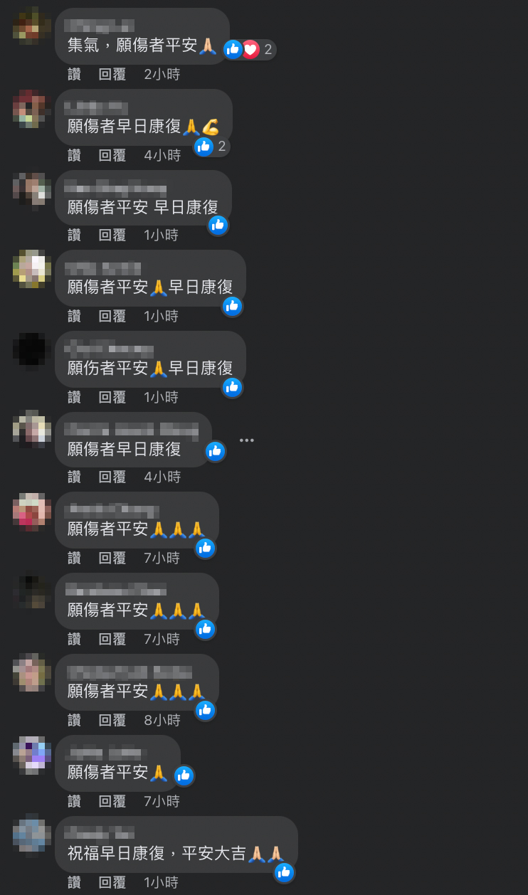 網友也紛紛刷留言為受傷的舞者集氣。