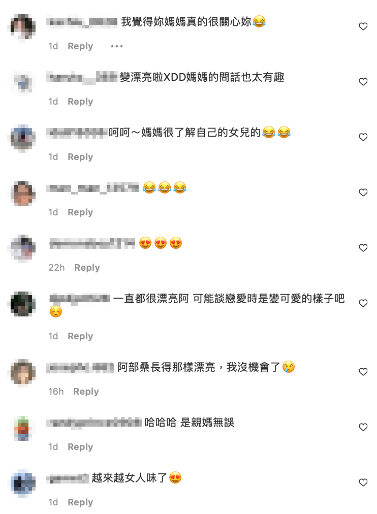 網友也表示「媽媽的問話也太有趣！」