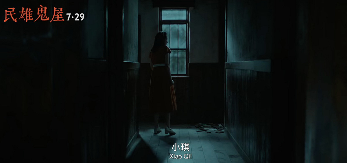 迎來「鬼門開」，電影《民雄鬼屋》選在今（29）日上映。