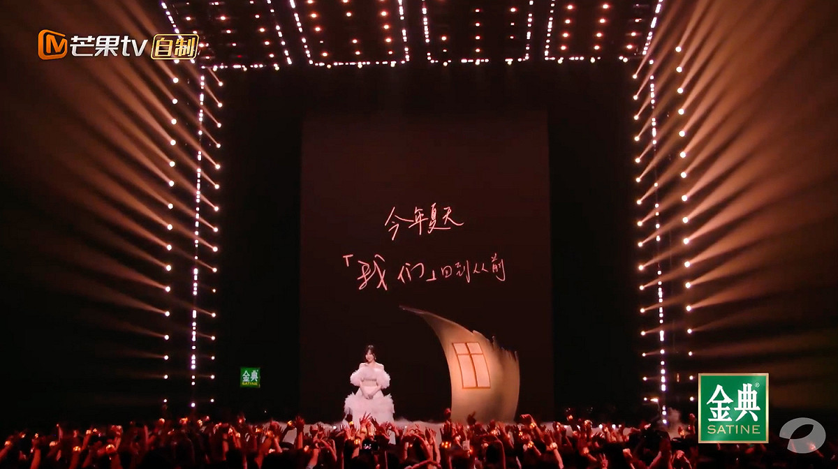 演唱到歌曲〈當你〉最後一首時全場還跟著大合唱。