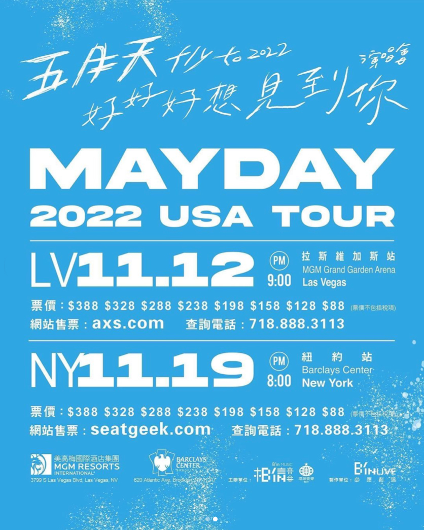 詳細的時間地點和票價也隨之曝光。
