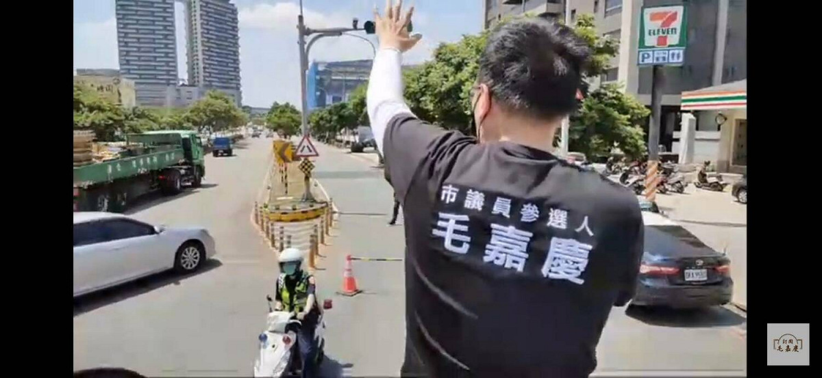 毛嘉慶原擬至桃園會展中心上樑儀式向總統蔡英文「陳情」，警方提前擴大封鎖線，防範毛嘉慶及其團隊至會場陳抗。 圖：毛嘉慶／提供