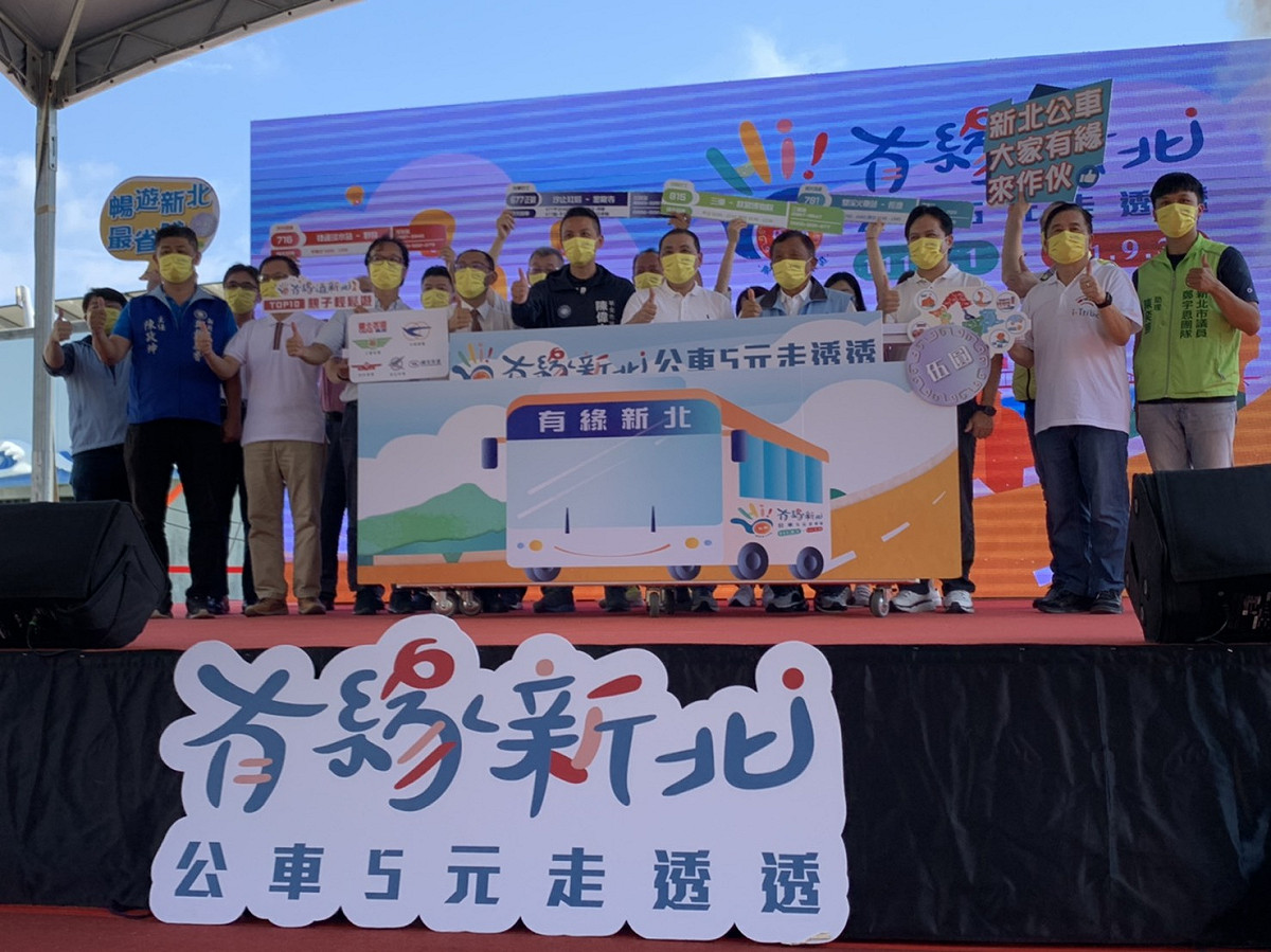 侯友宜宣布自8月1日起，新北市30條行經觀光旅遊景點路線公車，每段票5元，就能暢遊新北！