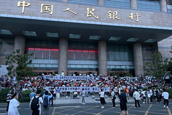 數百人在央行的鄭州分行門口抗議當地官員涉嫌腐敗，中銀行保監會強調將嚴懲金融腐敗亂象。 圖：翻攝自網路