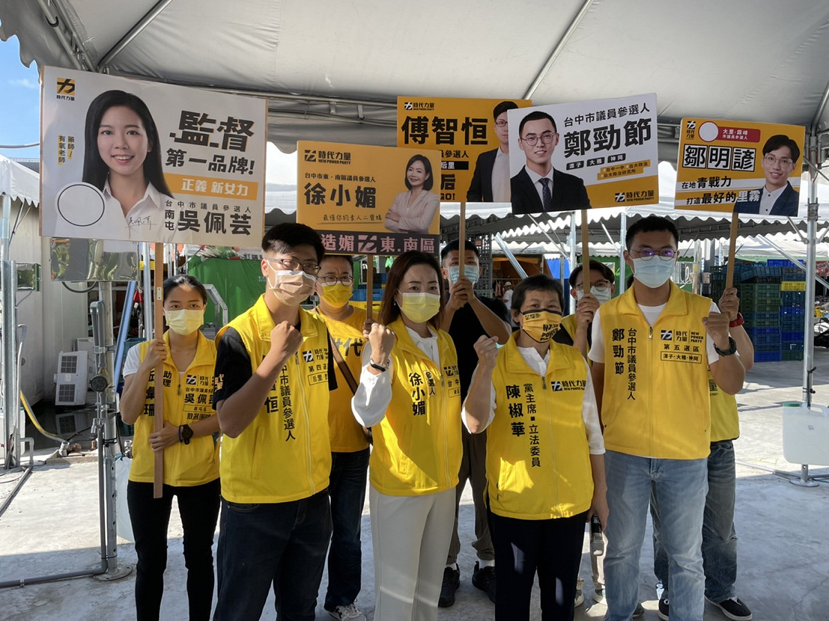 陳椒華率時力市議員參選人上街拜票。 時代力量台中黨部/提供
