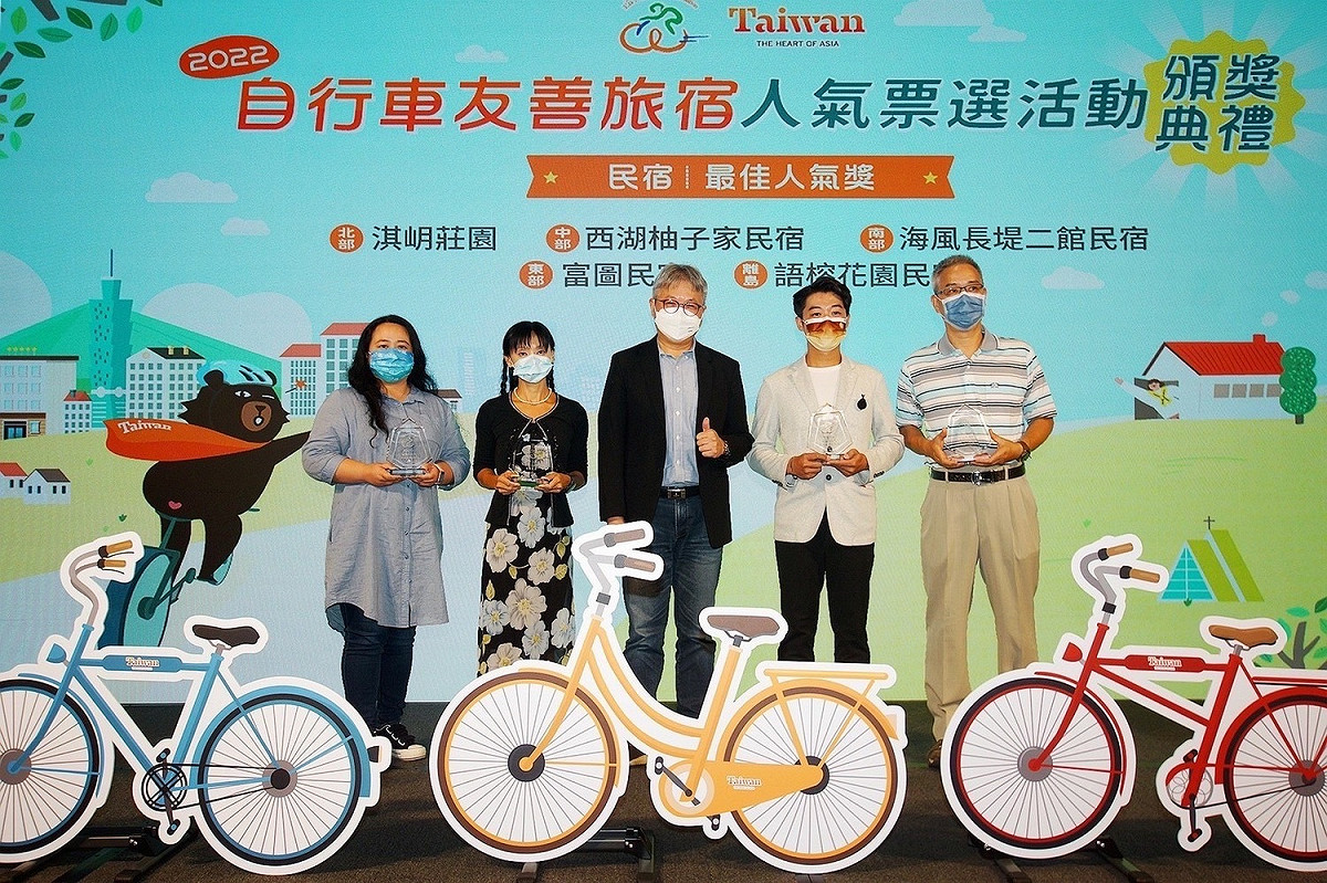 交通部觀光局舉辦「2022自行車友善旅宿人氣票選」，並於29日下午舉辦頒獎典禮 圖：交通部觀光局／提供