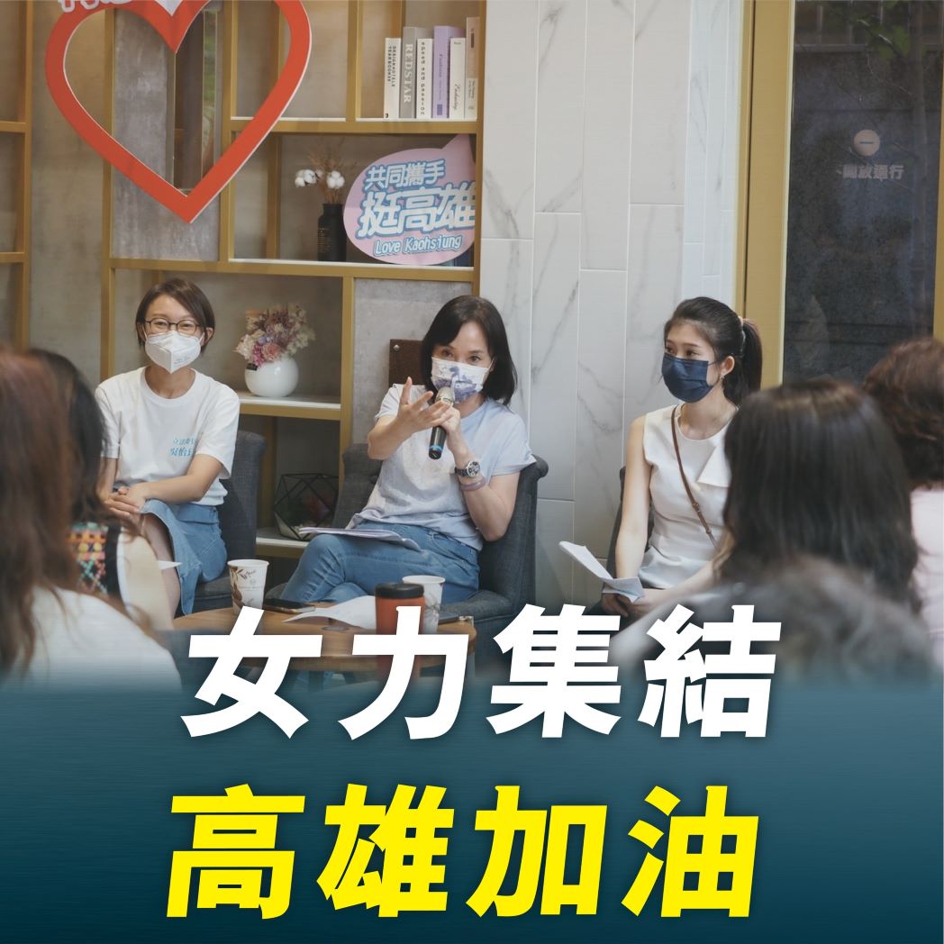 柯志恩(中)搶攻女性票源。 圖：翻攝柯志恩臉書