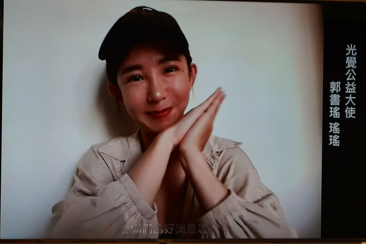 郭書瑤透過錄影方式為小將加油。 圖：光覺文教協會提供