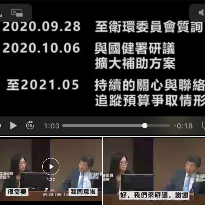 民進黨立委管碧玲列出質詢紀錄，反批蔣萬安割人稻尾。 圖：翻攝自管碧玲臉書