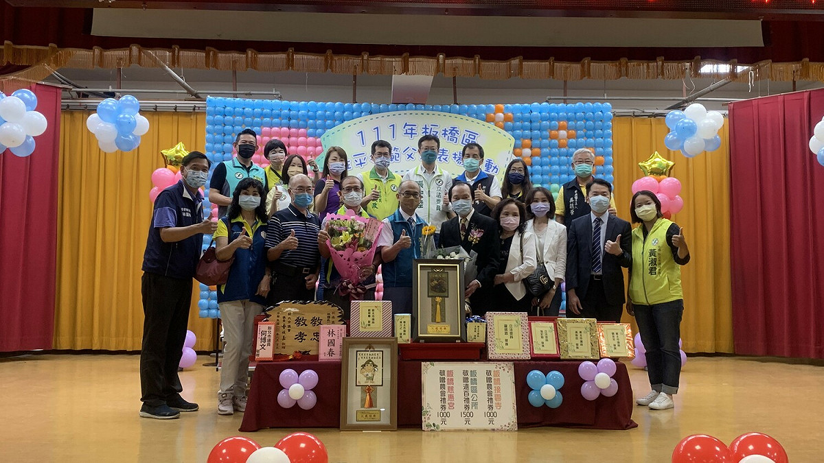 板橋區模範父親林作朝先生與家人及現場來賓合影（前排右5）。 圖：板橋區公所提供