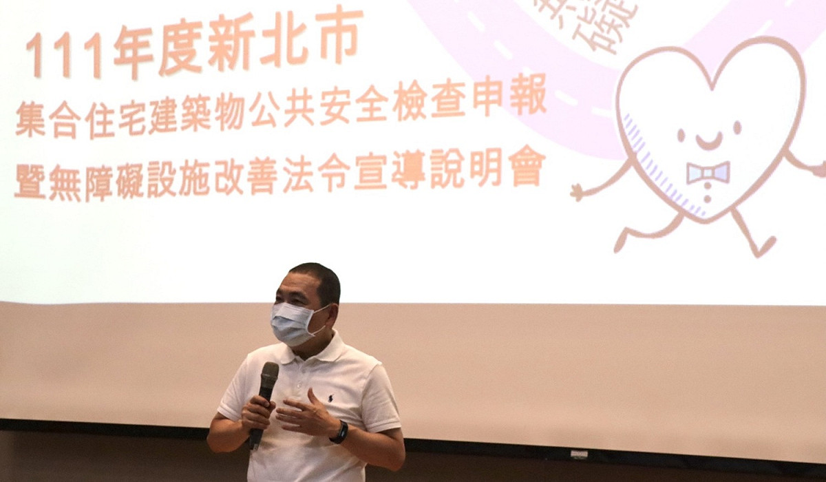 侯友宜今(30)日出席建築物公安檢查申報暨無障礙設施改善法令宣導會強調，市府關心市民居住安全與品質，強化建築物公共安全及打造友善的居住環境。 圖：新北市工務局提供