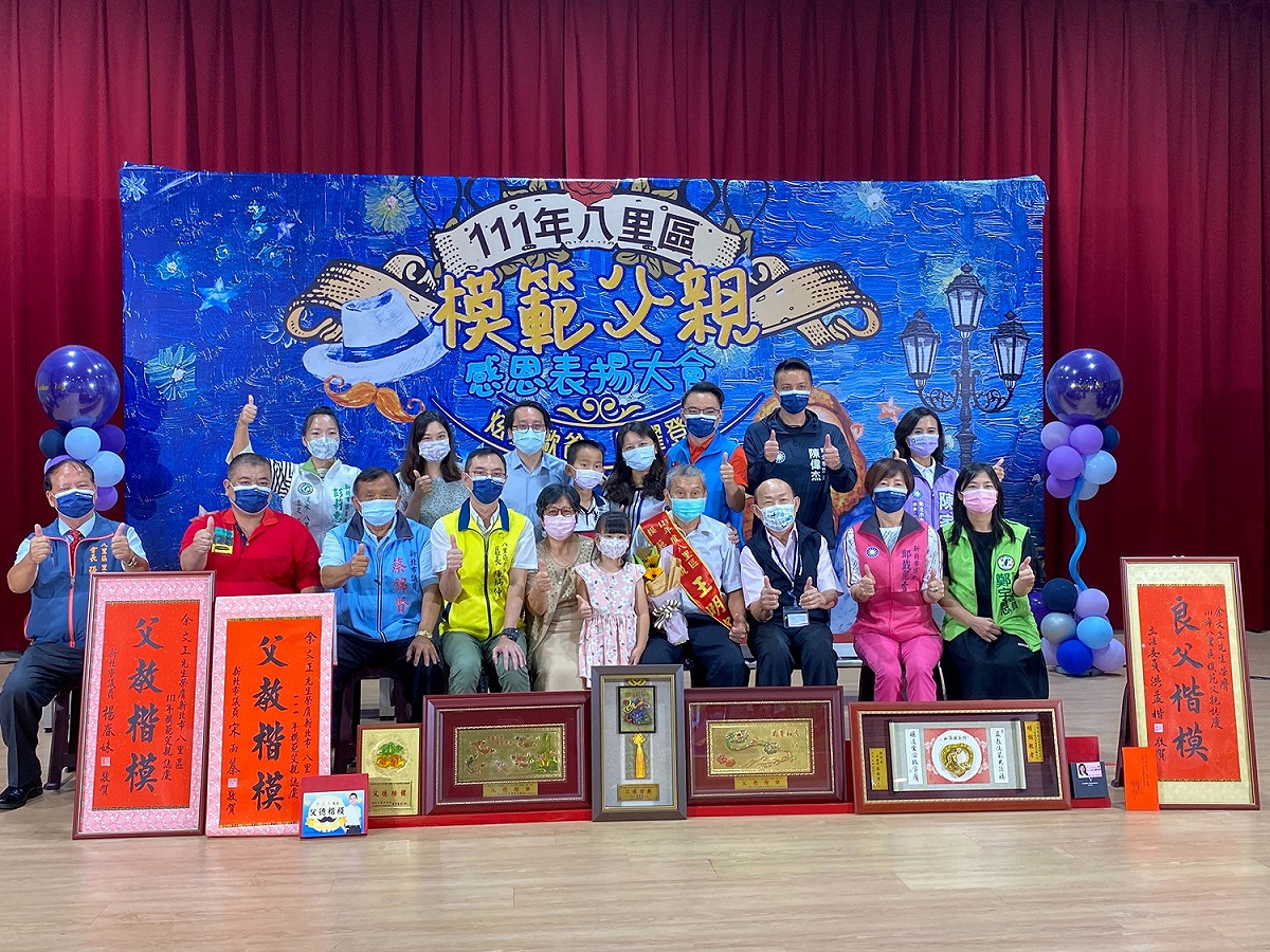 頂罟里模範父親王明寬平時助人愛己，熱心捐血積極參與愛心公益，送物資至全台殘障院、育幼院及老人院。 圖：八里區公所提供