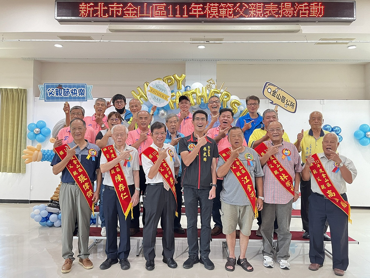 金山區6位模範父親接受表揚。 圖：金山區公所提供