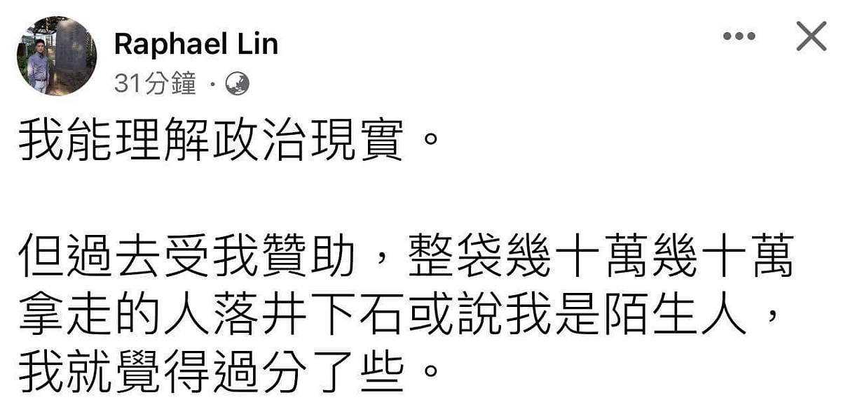林秉樞發文，似乎在向與他切割的綠營人士喊話。 圖：翻攝自林秉樞臉書