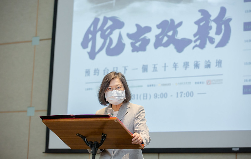 總統蔡英文出席「脫古改新：預約台日下一個五十年」學術論壇。 圖：總統府 / 提供