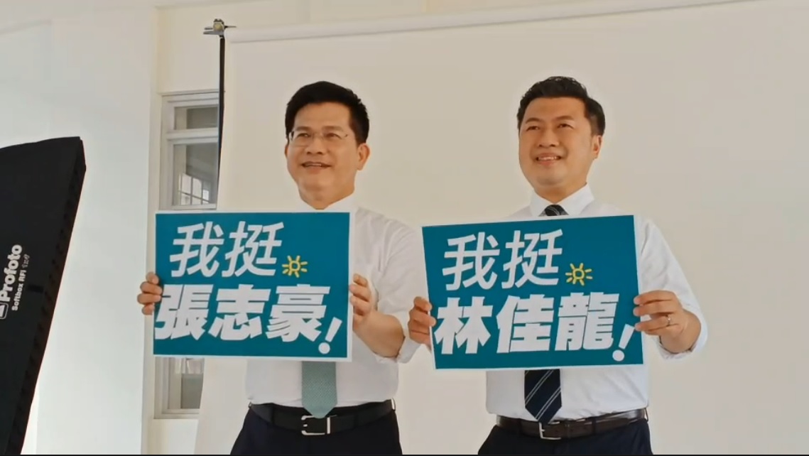 林佳龍與張志豪。 圖：張志豪提供