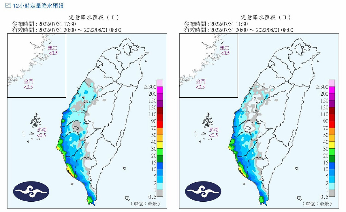 今明兩日降雨範圍變化圖。 圖：翻攝自中央氣象局