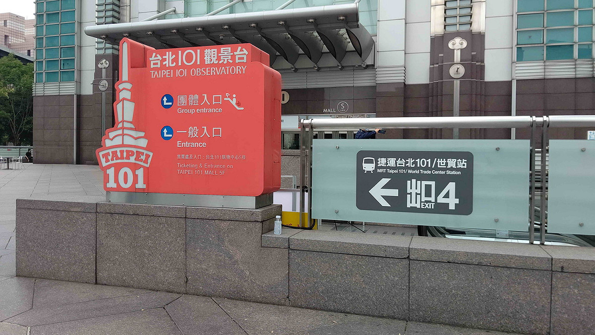 首都客運「1570」、「1571」、「1572」北宜國道客運路線，台北端下客站調整至「捷運台北101/世貿站（信義）」，可大幅縮短轉乘捷運步行距離。 圖：首都客運提供
