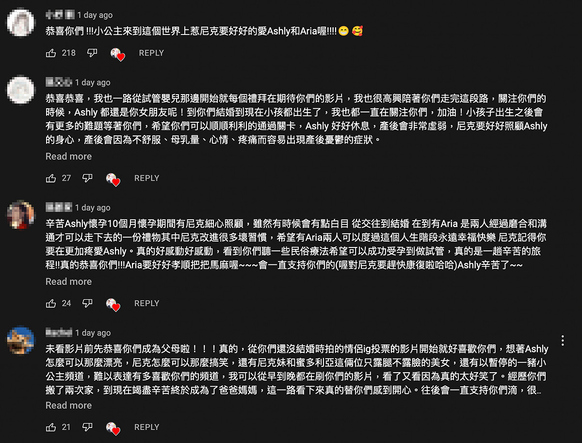 觀眾和粉絲也湧入影片下方給予鼓勵和恭喜的留言。