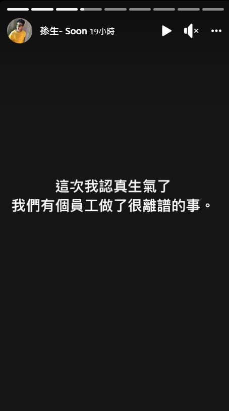 「反骨男孩」孫生昨在臉書限動中發怒，控訴身邊發生職場性騷擾。