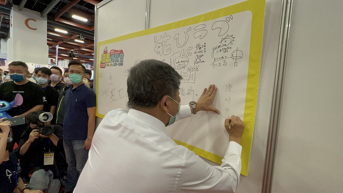 民進黨台北市長候選人陳時中參觀動漫展時留下簽名。 圖：陳時中競辦提供