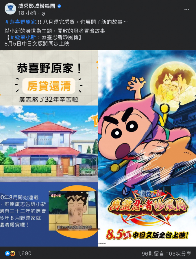 片商也藉機宣傳新作。